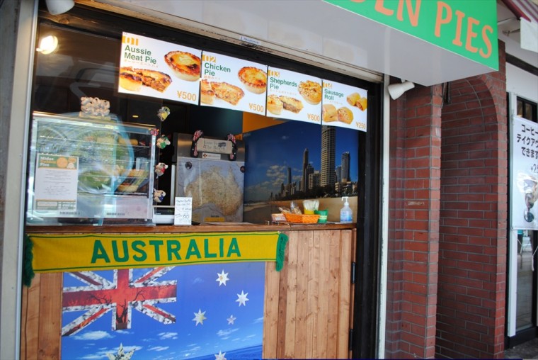 オーストラリアン・パイの店