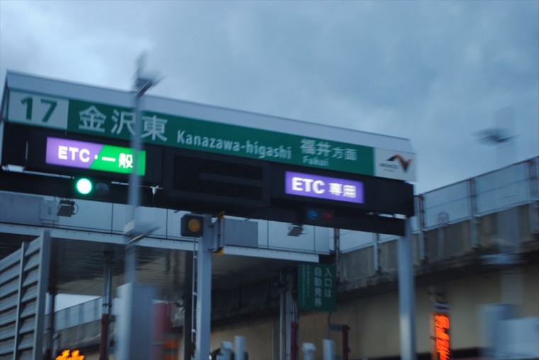 金沢東IC