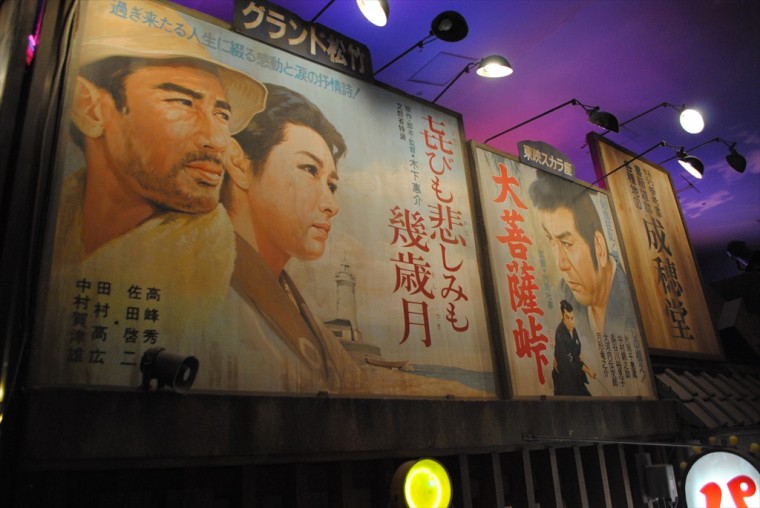新横浜ラーメン博物館の映画看板