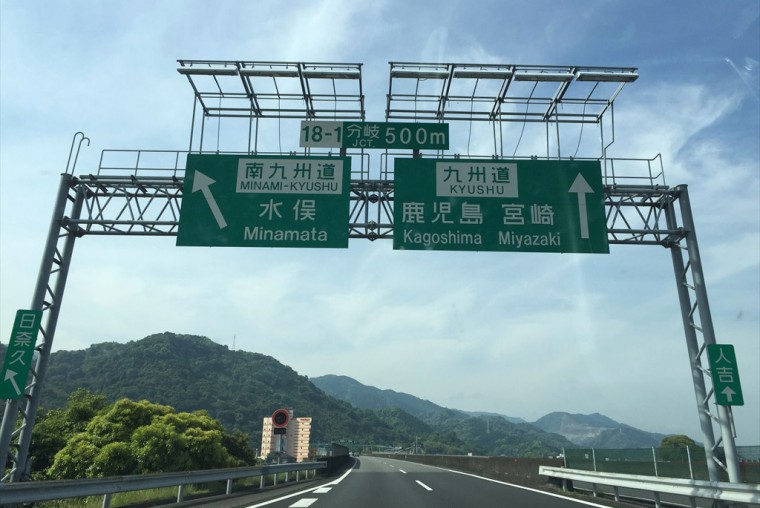 九州自動車道を鹿児島方面へ