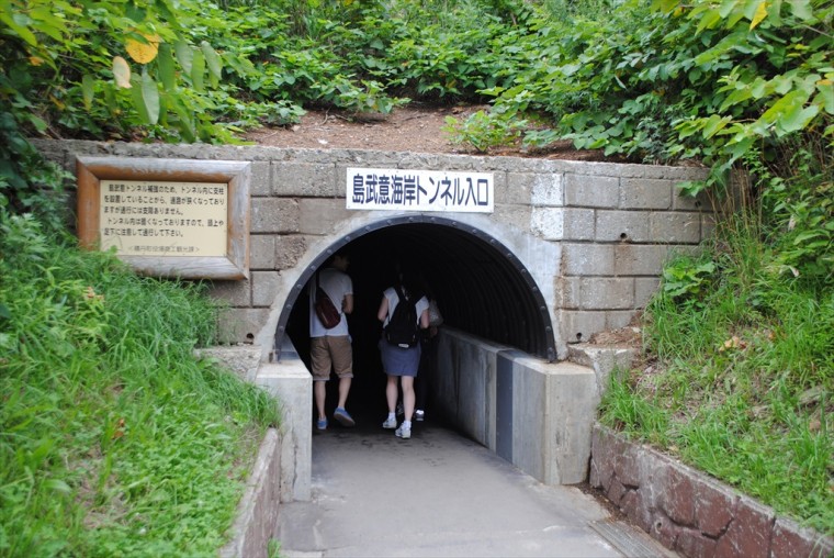 島武意トンネル