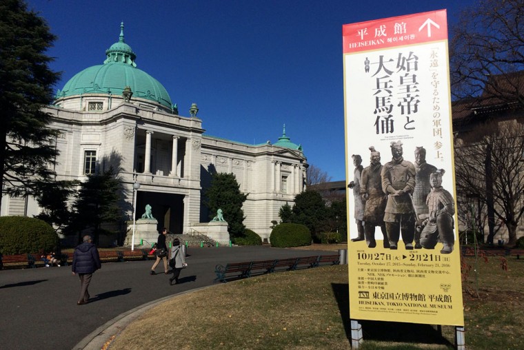 東京国立博物館の兵馬俑展