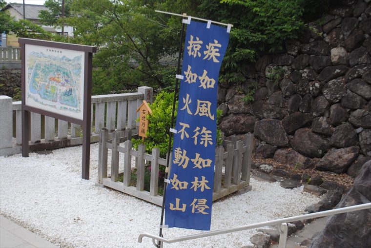武田神社の風林火山