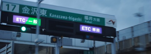 金沢東IC